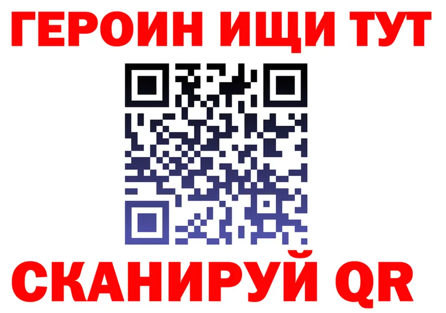 ГЕРОИН VHQ ссылка shop mega Неман